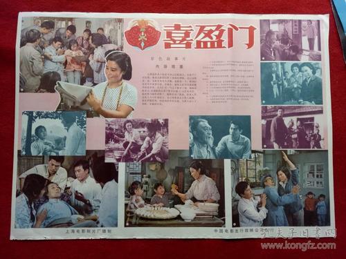 幼儿园办理不动产权证